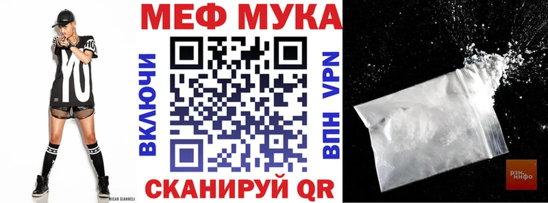 Меф мяу мяу  Кировград